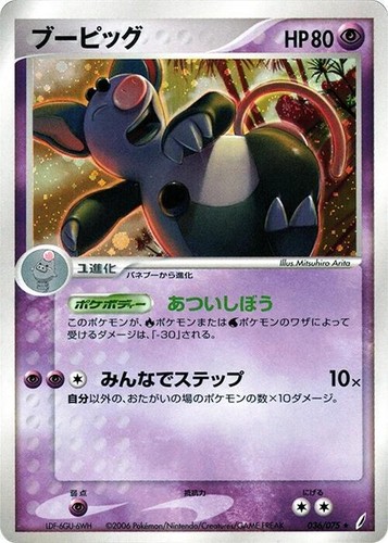 Groret Holo 036/075 – Miracle Crystal